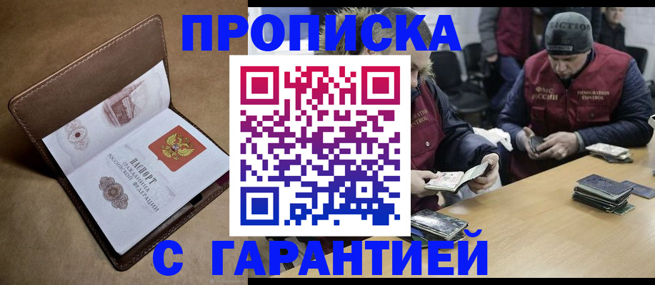 прописка для школы в Ржеве