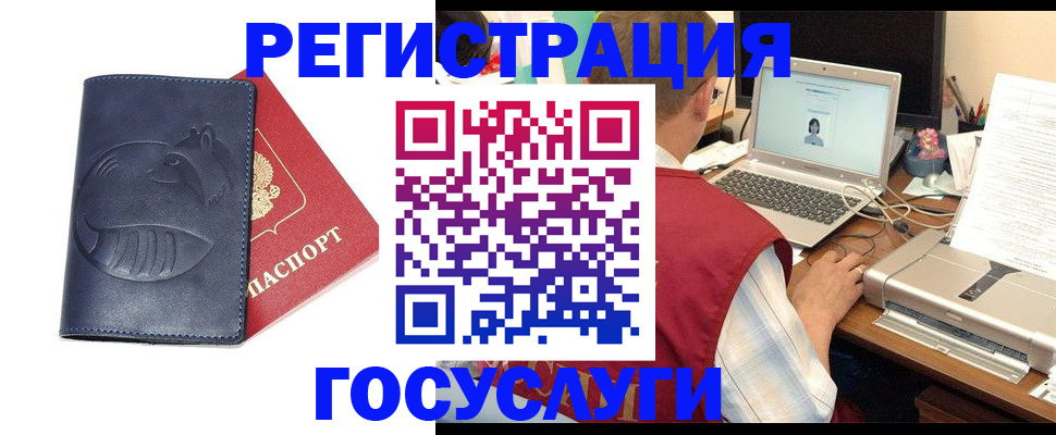 временная регистрация для всех в Ржеве