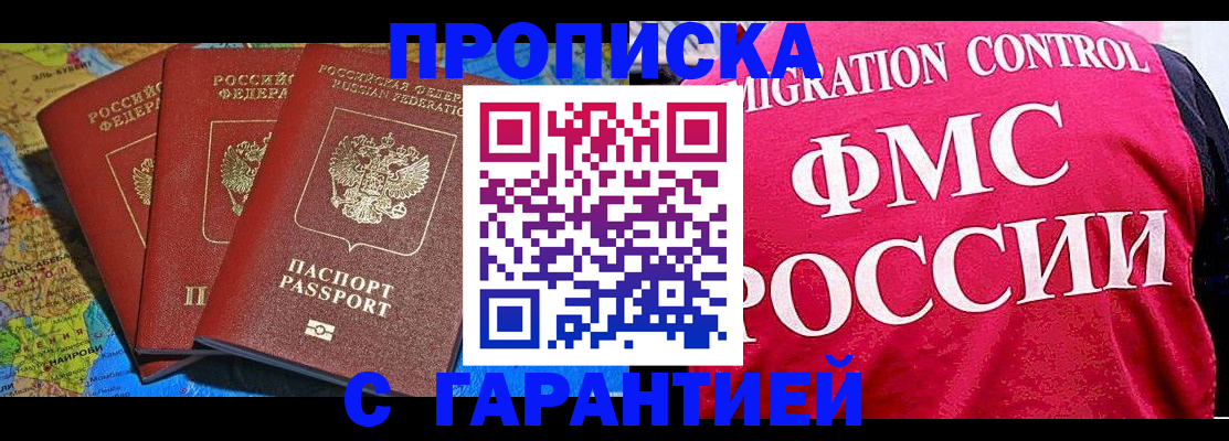 прописка для кредита в Ржеве