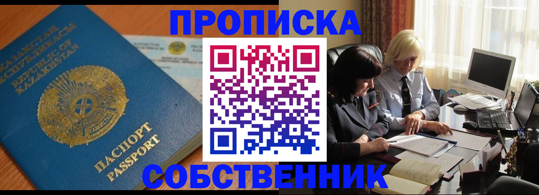 прописка для работы в Ржеве
